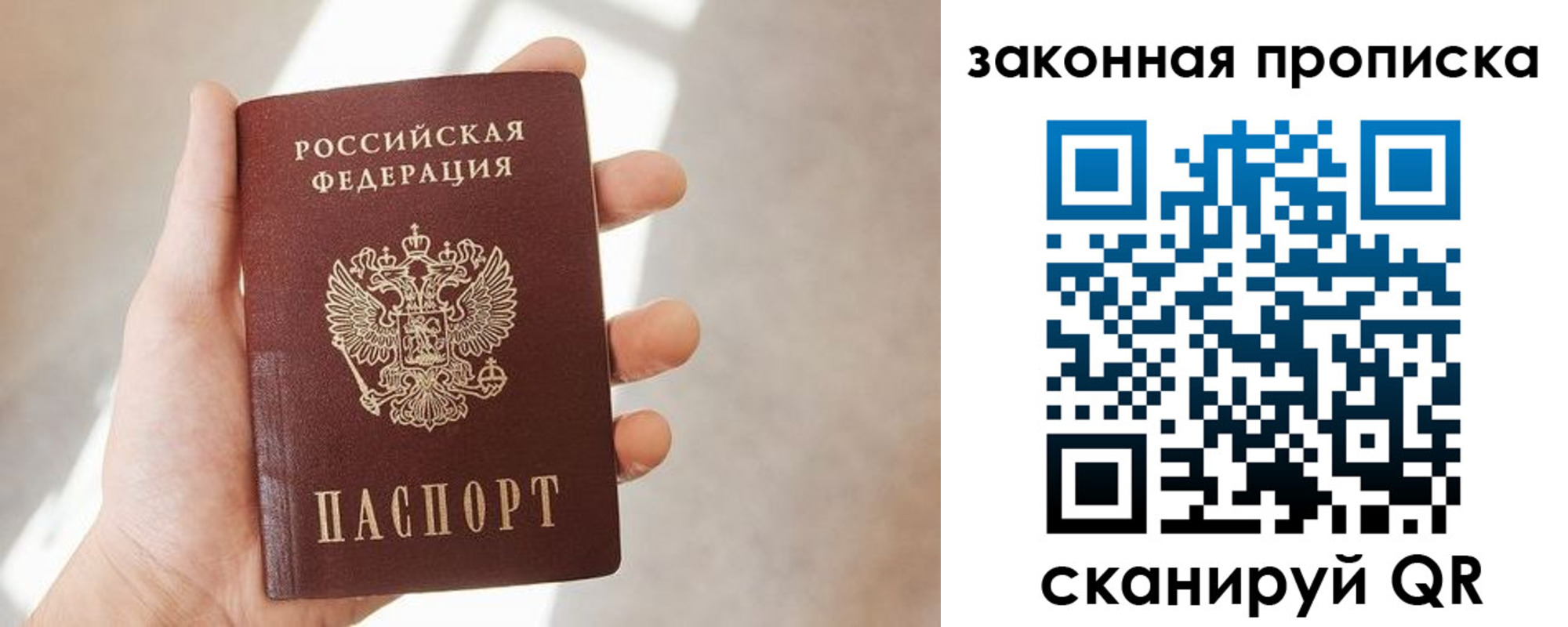 пропишу в квартире в Аргуне