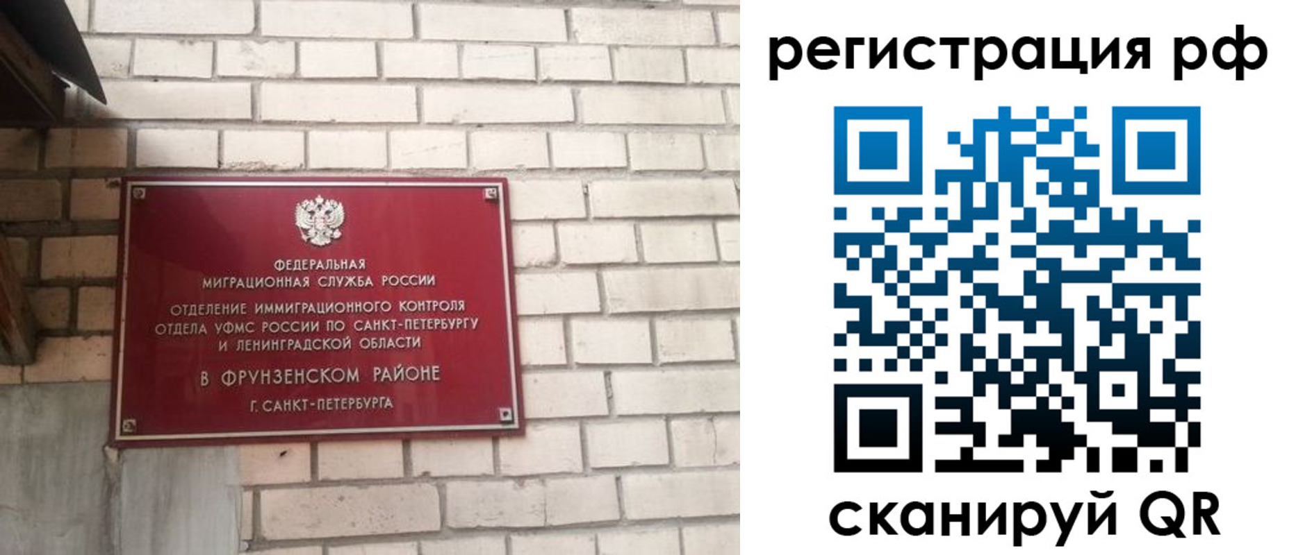 прописка ребенка в Аргуне