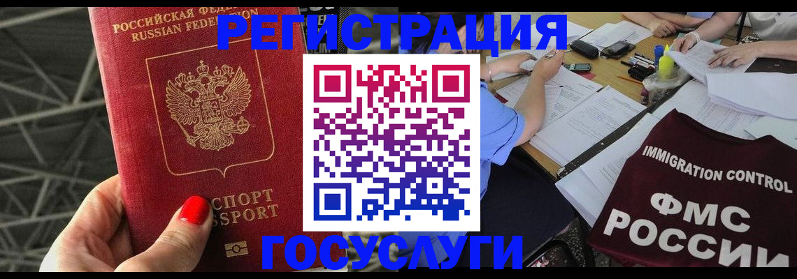 временная регистрация гарантия в Аргуне