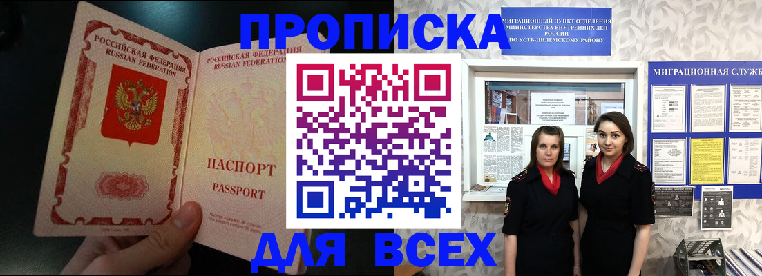 временная регистрация в Аргуне